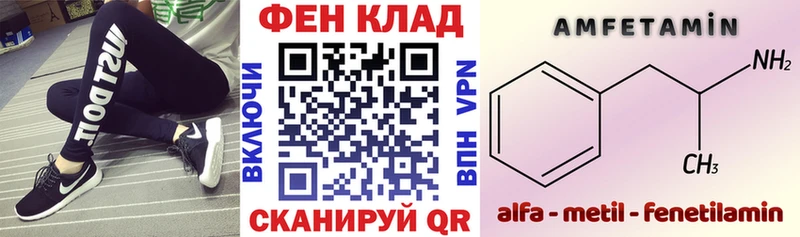 Амфетамин 97%  кракен ТОР  Ирбит  купить наркотик 