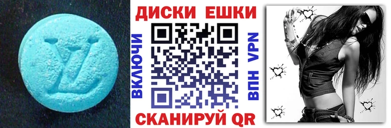 ЭКСТАЗИ ешки  Ирбит 