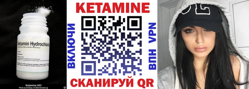 купить наркотики сайты  omg маркетплейс  Кетамин VHQ  Ирбит 